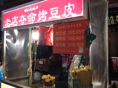 门面-西司夜市