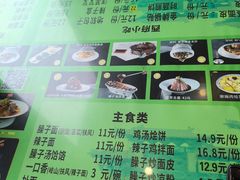 -令氏家外家周秦食府(高新店)