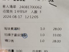 -广东胜利宾馆西关粤中餐厅