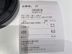 -百事佳烧鸭牛腩(上海虹桥站店)