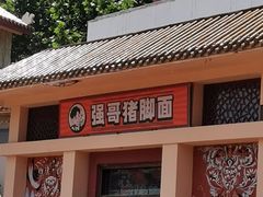 -芜湖方特东方神画