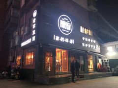 门面-陈厨(新苑小区店)