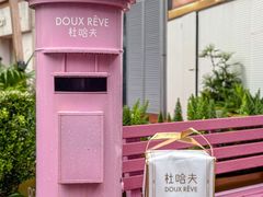 -杜哈夫DOUX RÊVE·生日蛋糕(日月光店)