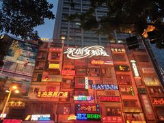 -鱼库·不仅是一家烤鱼店(车公庙店)