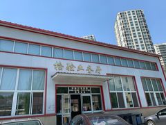 -通州机动车检测场