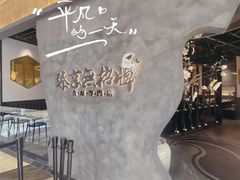 -臻享無招牌芝士烤蛙(台山昌大昌店)