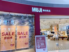 -MUJI无印良品(领秀城店)