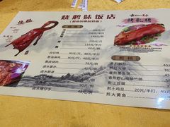 -烧鹅妹饭店