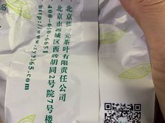 -张一元(西便门店)