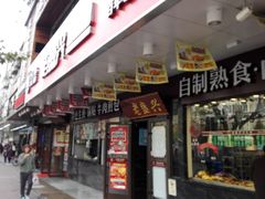 -老盛兴汤包馆(大华二路店)