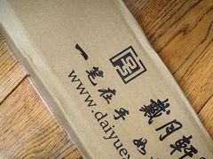 -戴月轩(琉璃厂东街店)