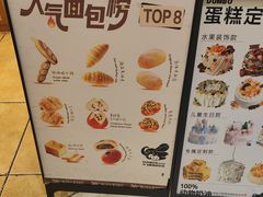 -小飞象面包公社(珠江路金鹰店)