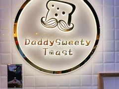 -爸爸糖吐司面包(大连高新锦辉商场店)