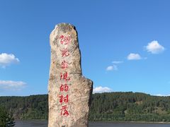 -北极村旅游风景区