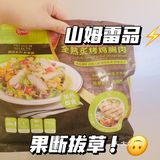 山姆也有雷品_鸡肉大亨泰森你们的熟食还需要加油啊[流汗]