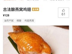 菜单-禧宴Joyous Restaurant(禧园店)