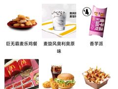 -麦当劳(曲阳店)