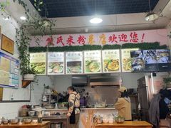 -熊氏牛羊杂粉(龙眼井总店)