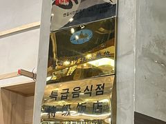 -艺林烤肉城(光明店)