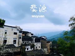 -篁岭景区