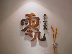 -零几体验diy皮具工作室(振业城店)