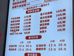 -晓友烧麦(光华村店)