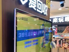 -爱回收(百联滨江购物广场店)