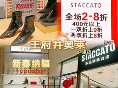 -王府井奥莱临潼小镇(临潼店)