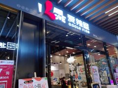 -爱辣屋咕噜鱼