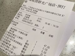 -海底捞火锅(群光广场店)