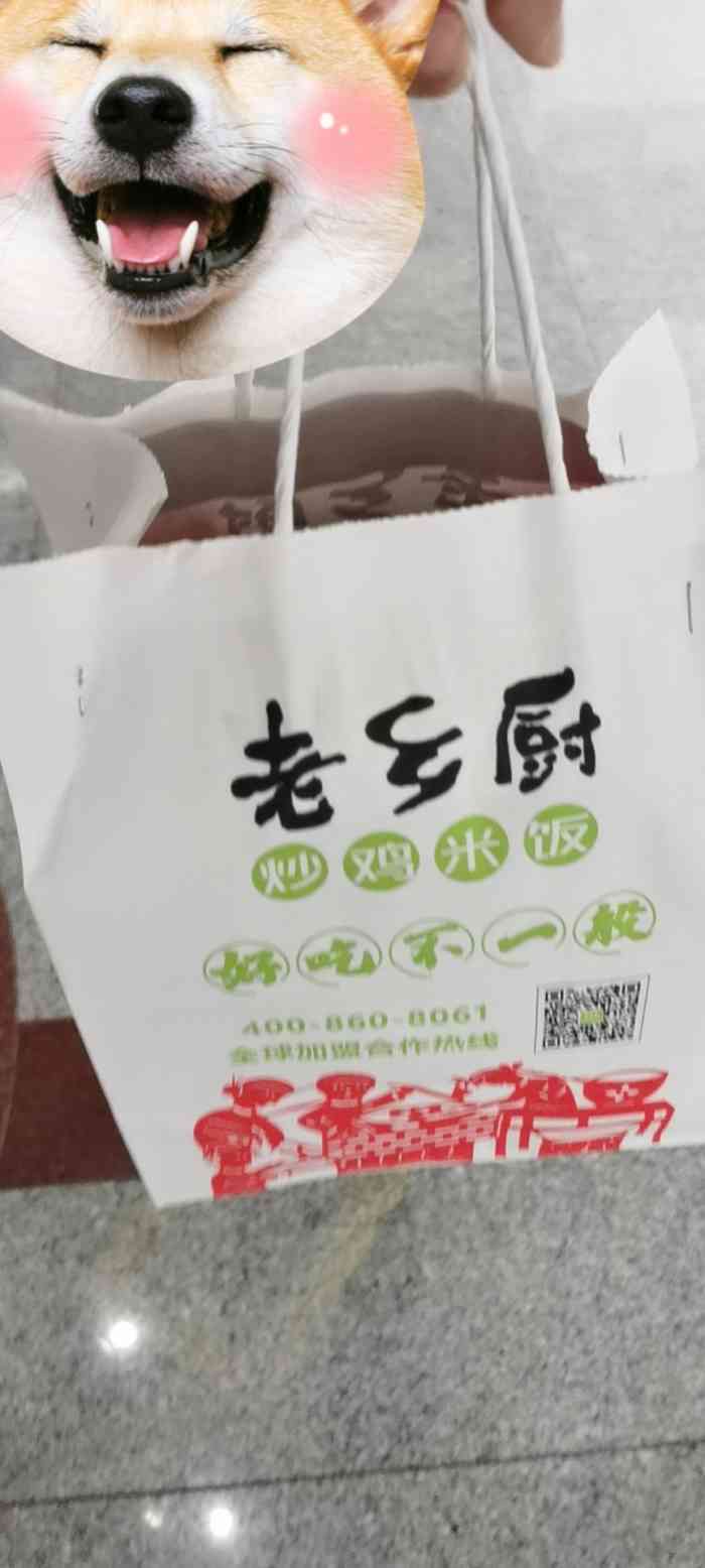 老乡厨炒鸡米饭(和谐店"来回过路费36,140公里的油钱算50吧.