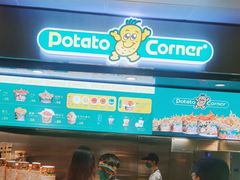 -Potato Corner(广州天河城店)