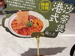 -陶兰居·手工点心·粤菜(圆融时代广场店)