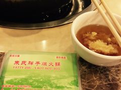 -朱氏胖子烂火锅(洪崖洞店)