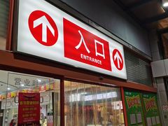-大润发(衢州店)