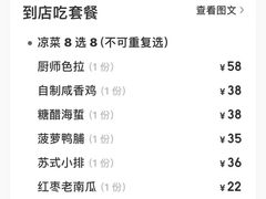 -江南村酒家