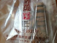 -桃源村(老门东店)