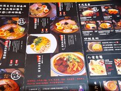 菜单-Uni 忧你の深夜食堂(浦江万达广场店)