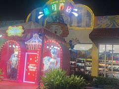 -广州长隆国际大马戏