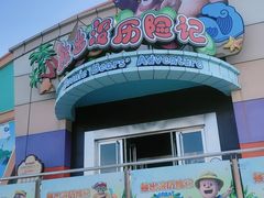 -沈阳方特欢乐世界