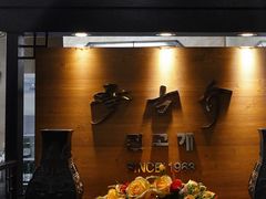 -珍古介(忠武路店)