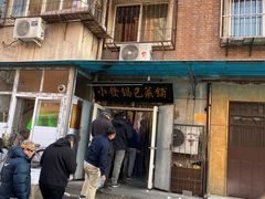 门面-小发锅巴菜铺(金辉家园店)