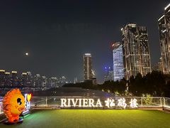 -RIVIERA 松鹤楼(外滩店)