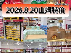 -山姆会员商店(西溪店)