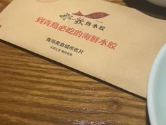 餐具摆设-船歌·鱼水饺青岛菜(闽江二路店)