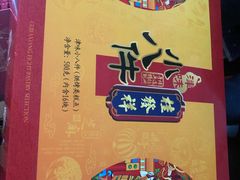 -桂发祥·直营(下瓦房店)