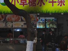 门面-小草糖水(海棠村店)
