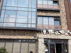 -西塔老太太泥炉烤肉(沈阳店)