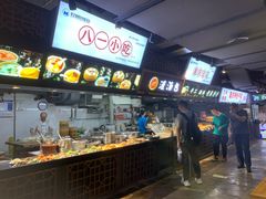 -八一好吃街·高品美食广场