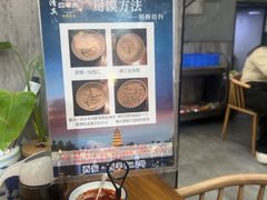 -西羊市老米家泡馍(西羊市店)